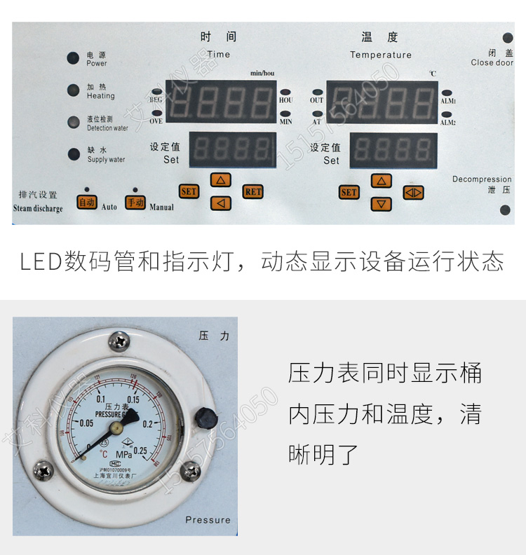 上海三申不銹鋼立式電熱蒸汽滅菌器YM75Z（定時數(shù)控）75L 壓力蒸汽滅菌鍋