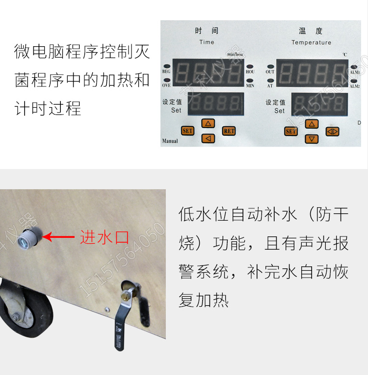 上海三申不銹鋼立式電熱蒸汽滅菌器YM75Z（定時數(shù)控）75L 壓力蒸汽滅菌鍋