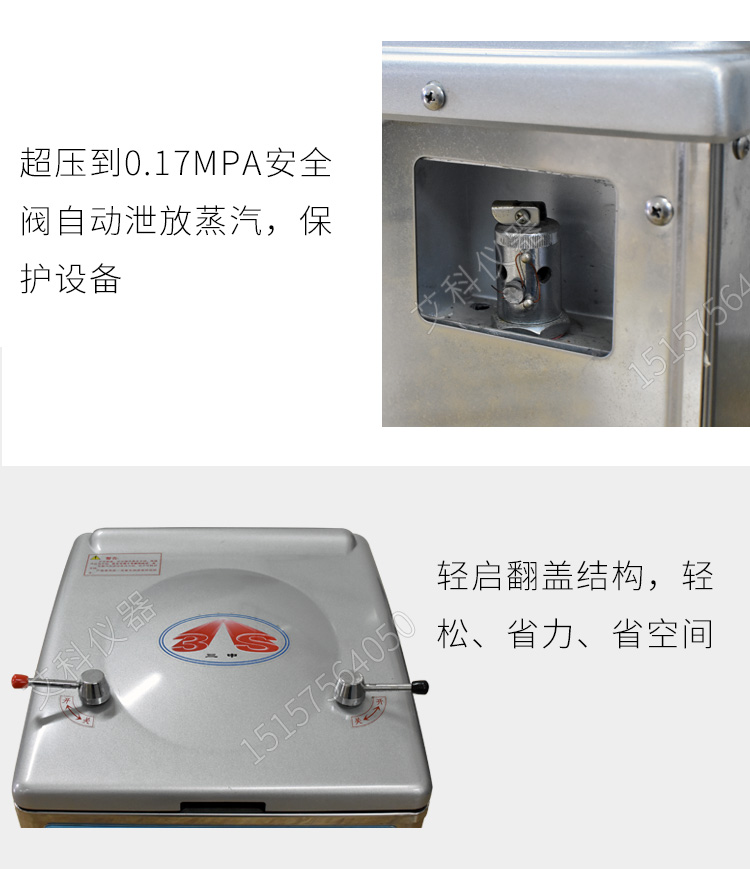 上海三申不銹鋼立式電熱蒸汽滅菌器YM75Z（定時數(shù)控）75L 壓力蒸汽滅菌鍋