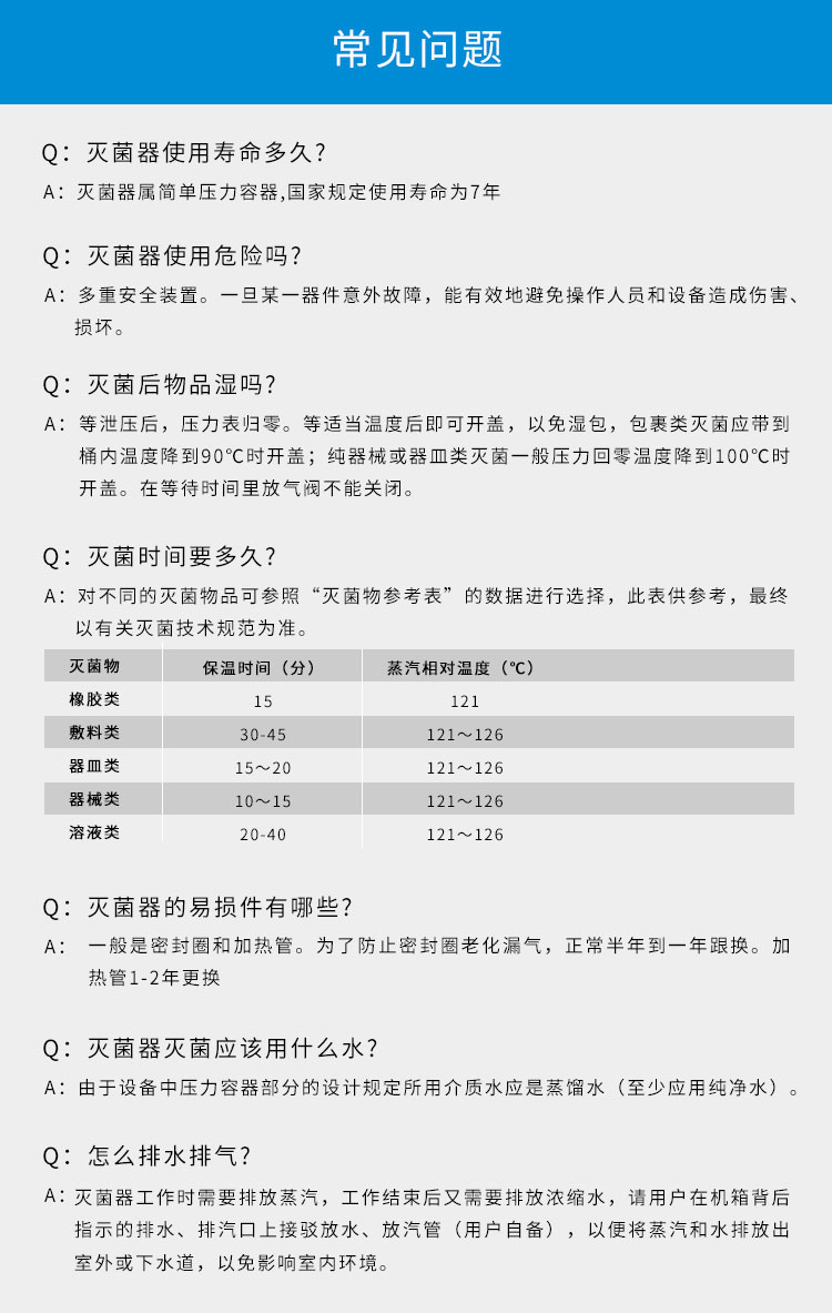 上海三申不銹鋼立式電熱蒸汽滅菌器YM75Z（定時數(shù)控）75L 壓力蒸汽滅菌鍋